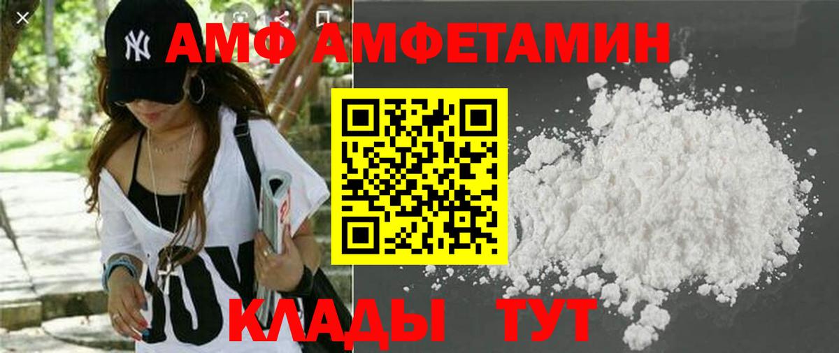 АМФЕТАМИН  Вход с VPN  Щёлково  Амфетамин 98%  Amphetamine 
