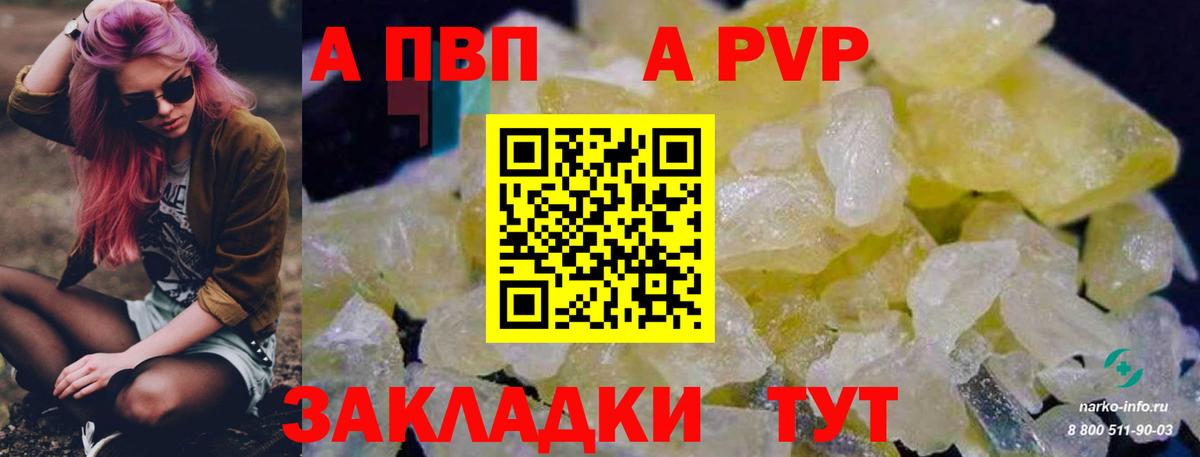 Alfa_PVP мука Щёлково