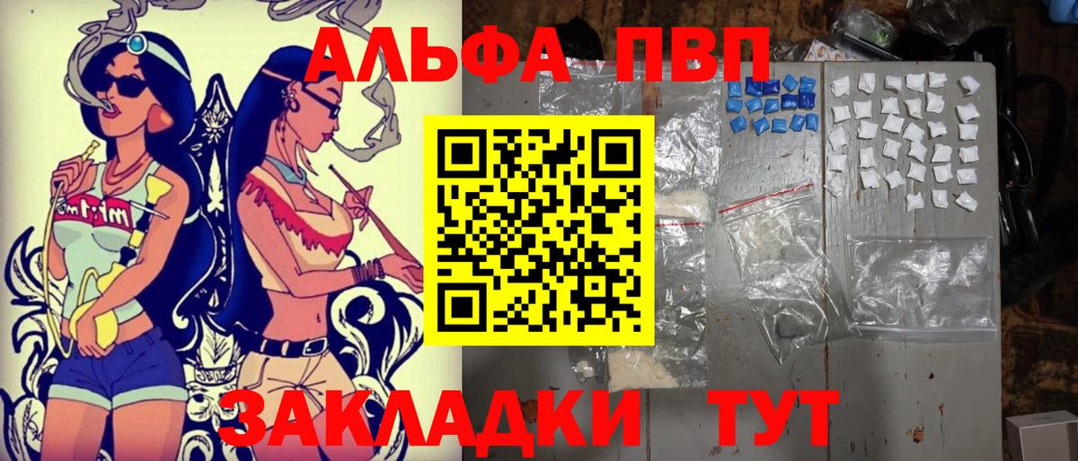 Alpha PVP кристаллы  APVP кристаллы  Щёлково  Вход с VPN  Alfa_PVP кристаллы 