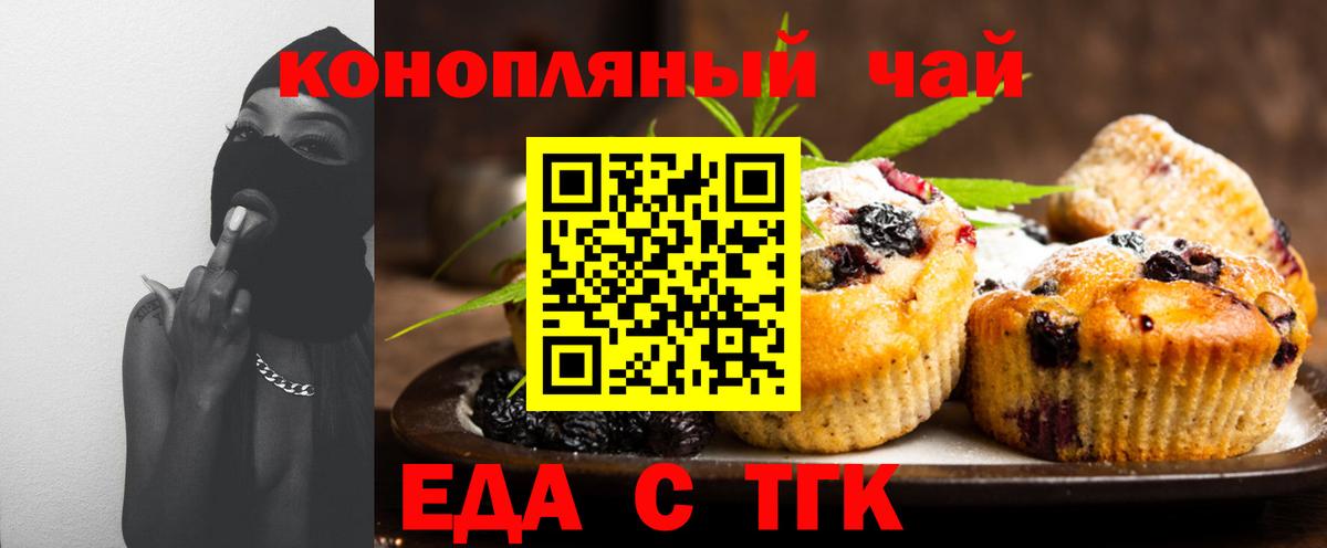 Canna-Cookies конопля Щёлково