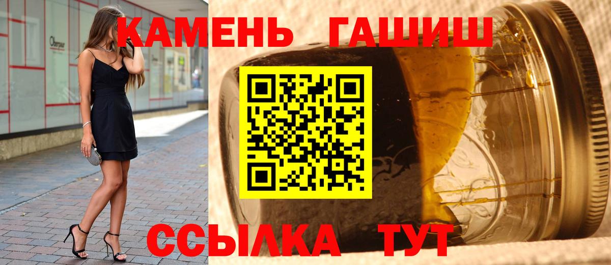 Щёлково  ГАШ VHQ  ГАШИШ убойный  Вход с VPN 