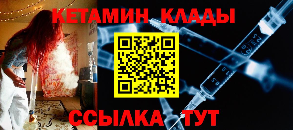 КЕТАМИН VHQ  КЕТАМИН VHQ  Вход с VPN  Щёлково 