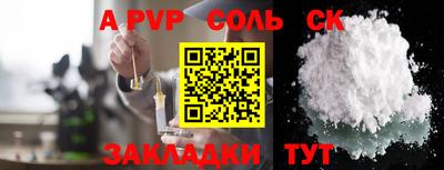 спайс Мариинск