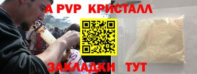 спайс Мариинск