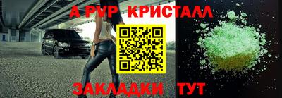 спайс Мариинск