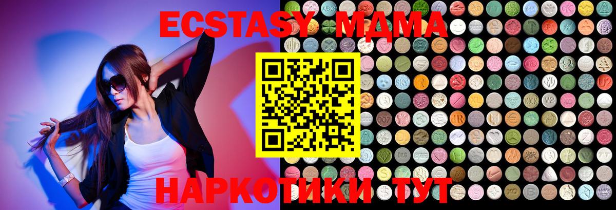 Щёлково  МДМА crystal  Вход с VPN  MDMA кристаллы 