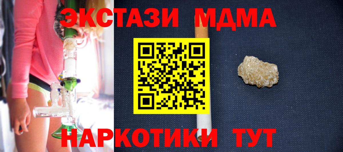 MDMA молли Щёлково