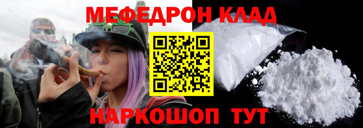 Щёлково  Мефедрон кристаллы  Вход с VPN  МЯУ-МЯУ мука 