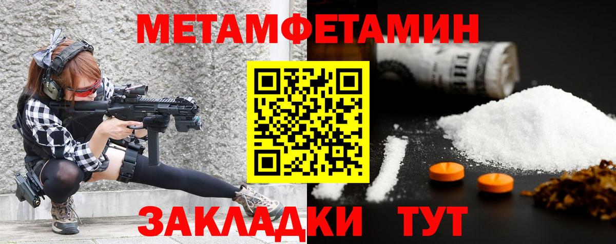 МЕТАМФЕТАМИН винт  Вход с VPN  Щёлково 