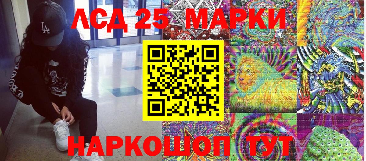 Марки 25I-NBOMe 1,5мг  Вход с VPN  Марки 25I-NBOMe 1,5мг  Щёлково 