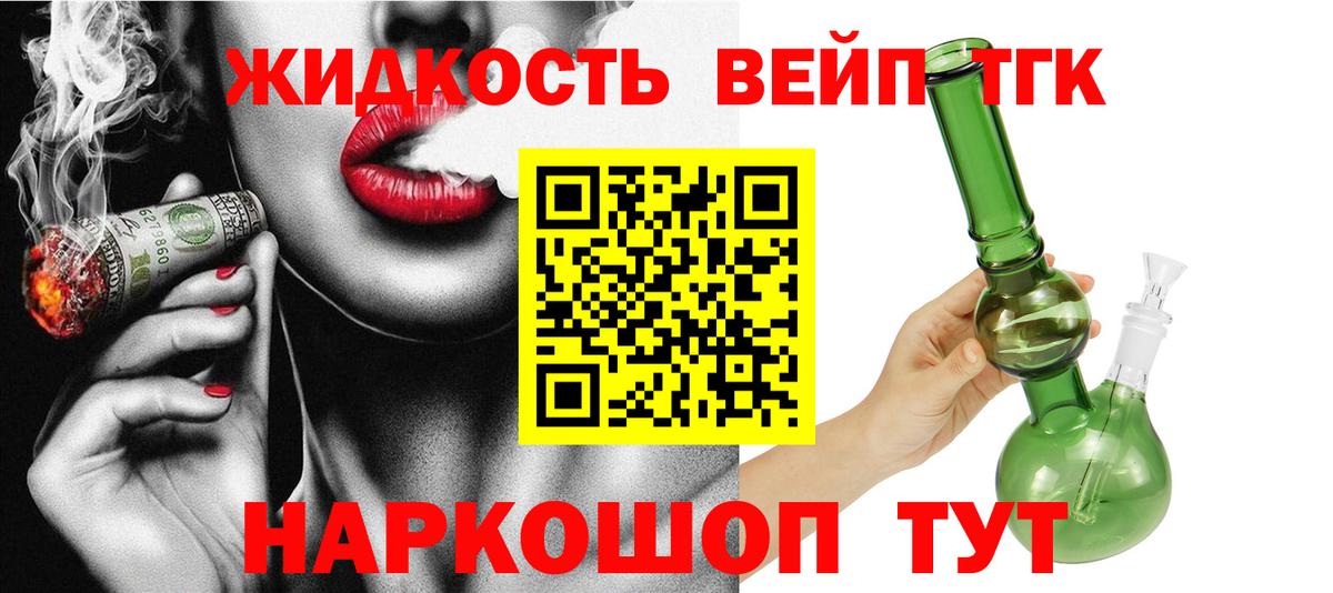 ТГК Wax Щёлково